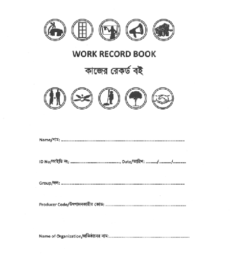 認証システムのために作成された、生産者の労働時間や給与を記録する記録簿