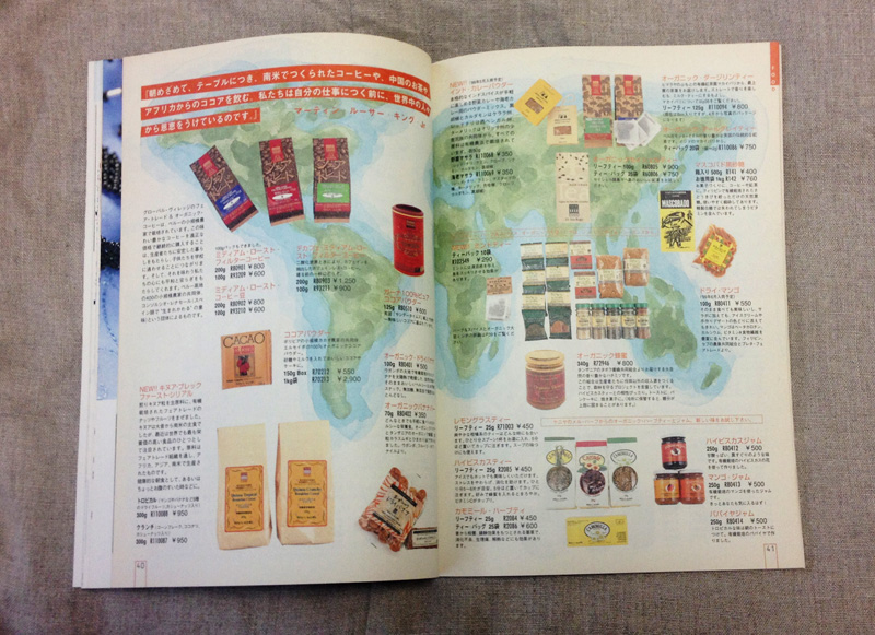 1999年の通販カタログ創刊号でのフェアトレード・コーヒーの紹介